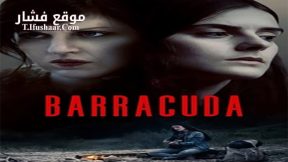 فيلم Barracuda 2017 مترجم