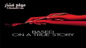 فيلم Based on a True Story 2017 مترجم