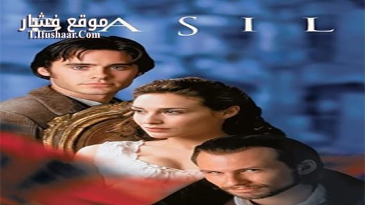 فيلم Basil 1998 مترجم