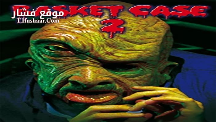 فيلم Basket Case 2 1990 مترجم