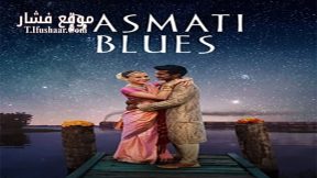 فيلم Basmati Blues 2017 مترجم