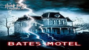 فيلم Bates Motel 1987 مترجم