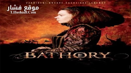 فيلم Bathory Countess Of Blood 2008 مترجم