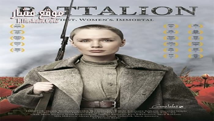 فيلم Battalion 2015 مترجم