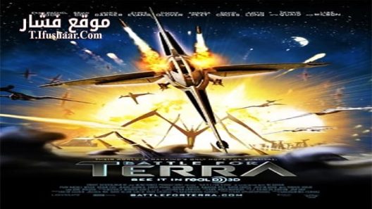 فيلم Battle For Terra 2007 مترجم