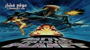 فيلم Battle for the Lost Planet 1986 مترجم