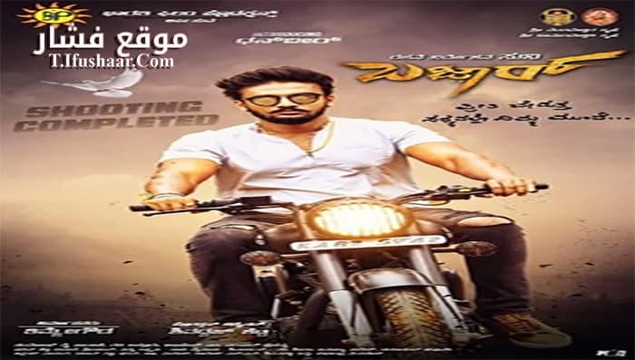 فيلم Bazaar 2019 مترجم