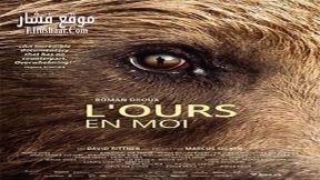 فيلم Bear Like 2019 مترجم