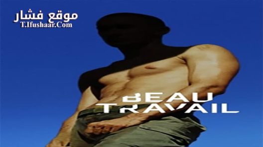 فيلم Beau travail 1999 مترجم