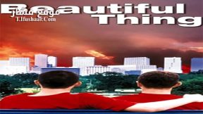 فيلم Beautiful Thing 1996 مترجم