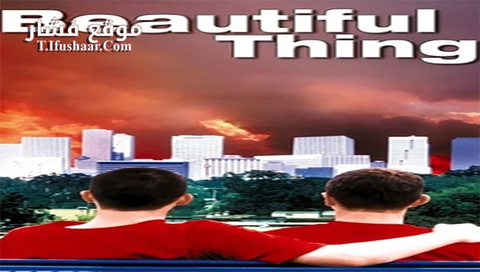 فيلم Beautiful Thing 1996 مترجم