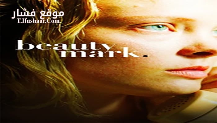 فيلم Beauty Mark 2017 مترجم