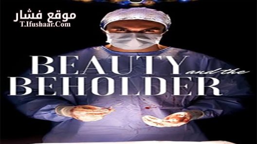 فيلم Beauty & the Beholder 2018 مترجم