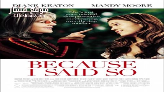 فيلم Because I Said So 2007 مترجم