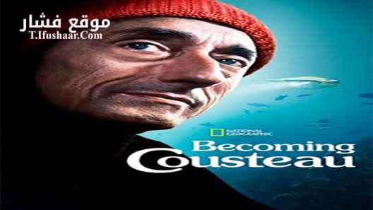 فيلم Becoming Cousteau 2021 مترجم