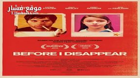 فيلم Before I Disappear 2014 مترجم