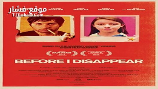 فيلم Before I Disappear 2014 مترجم
