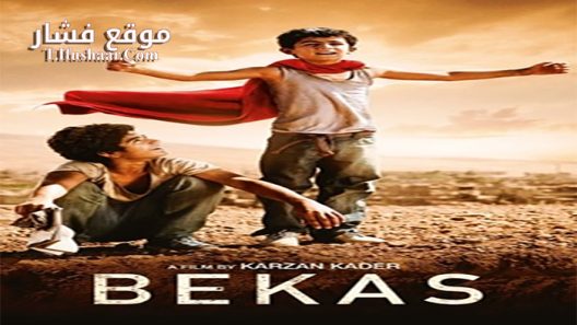 فيلم Bekas 2012 مترجم