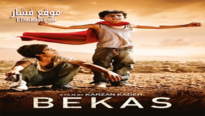 فيلم Bekas 2012 مترجم