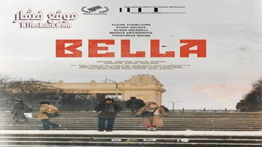 فيلم Bella 2020 مترجم