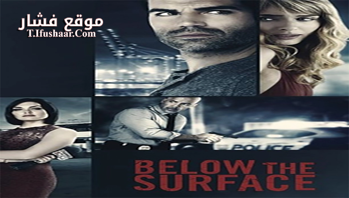 فيلم Below the Surface 2016 مترجم