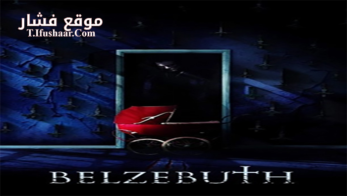 فيلم Belzebuth 2017 مترجم