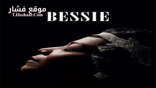 فيلم Bessie 2015 مترجم