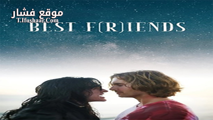 فيلم Best Friends Volume 1 2017 مترجم