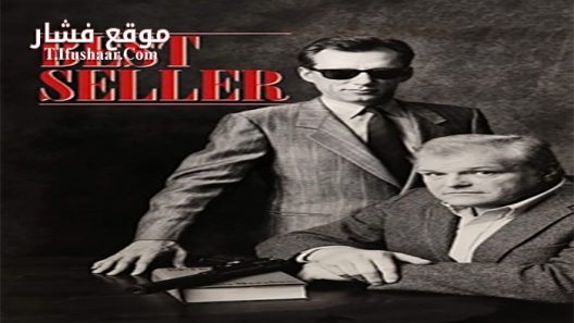 فيلم Best Seller 1987 مترجم
