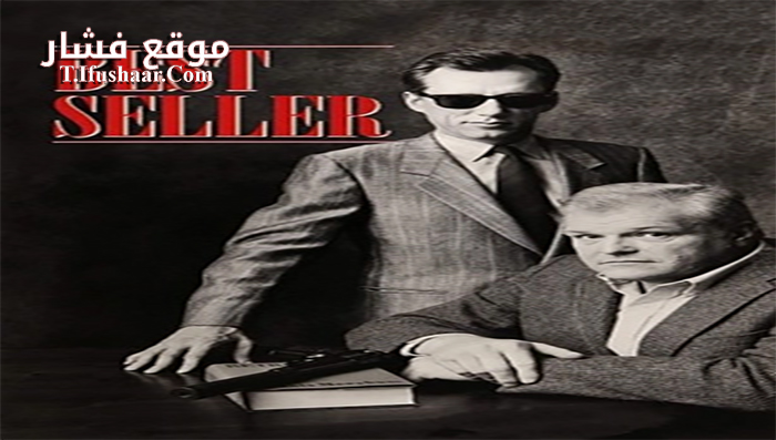 فيلم Best Seller 1987 مترجم