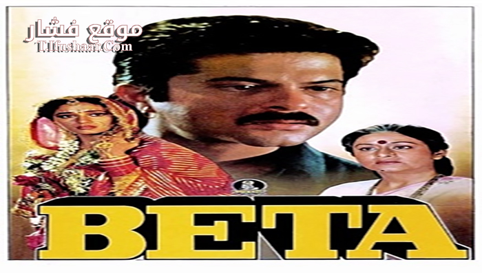 فيلم Beta 1992 مترجم