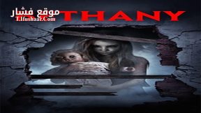 فيلم Bethany 2017 مترجم