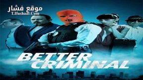 فيلم Better Criminal 2016 مترجم