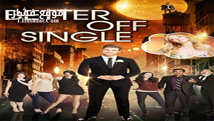 فيلم Better Off Single 2016 مترجم