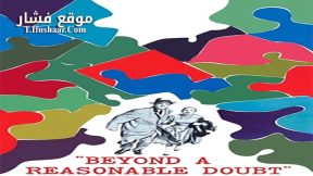 فيلم Beyond A Reasonable Doubt 1956 مترجم