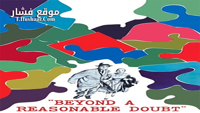 فيلم Beyond A Reasonable Doubt 1956 مترجم