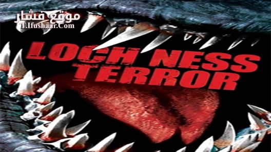 فيلم Beyond Loch Ness 2008 مترجم