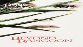 فيلم Beyond Rangoon 1995 مترجم
