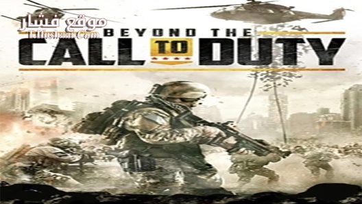 فيلم Beyond the Call of Duty 2016 مترجم