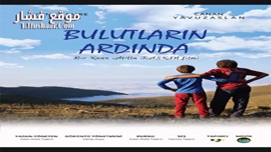 فيلم Beyond the Clouds 2017 مترجم