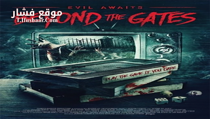 فيلم Beyond the Gates 2016 مترجم
