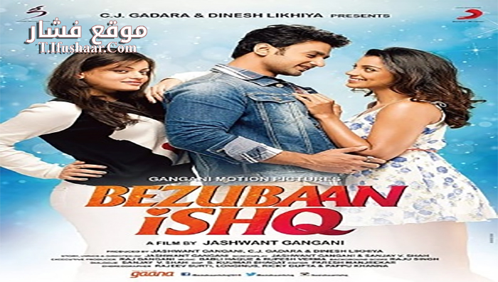 فيلم Bezubaan Ishq 2015 مترجم