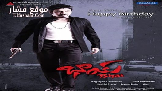 فيلم Bhai 2013 مترجم