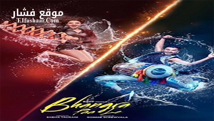 فيلم Bhangra Paa Le 2020 مترجم