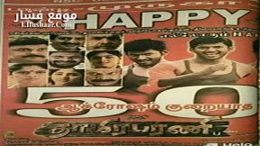 فيلم Bharani 2007 مترجم