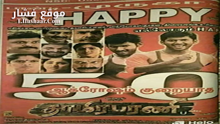 فيلم Bharani 2007 مترجم