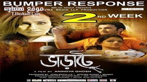 فيلم Bharate 2014 مترجم