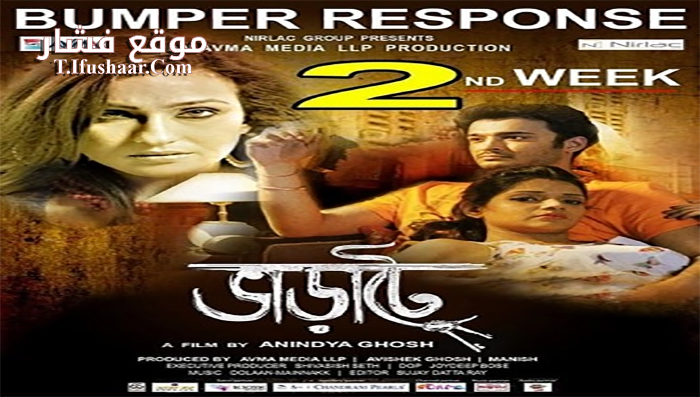 فيلم Bharate 2014 مترجم