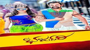 فيلم Bharjari 2017 مترجم