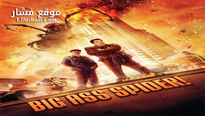 فيلم Big Ass Spider 2013 مترجم